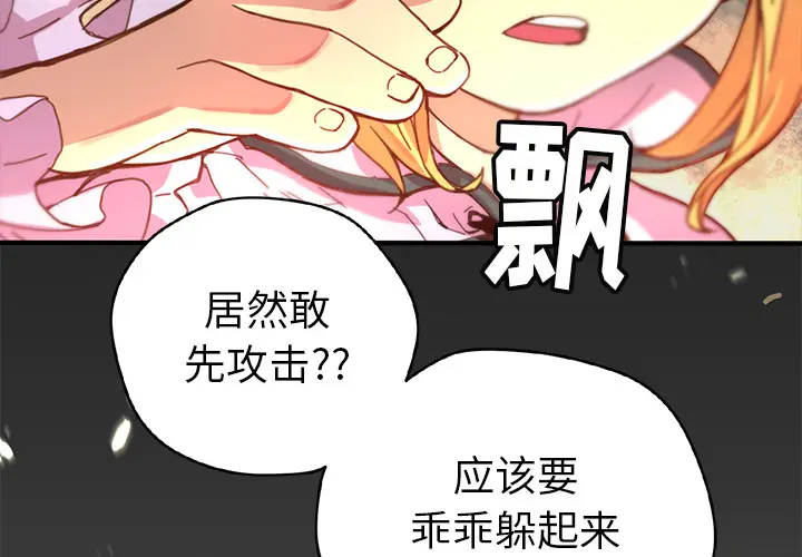 NERD秘密组织[顶通]韩漫全集-第 8 话无删减无遮挡章节图片 