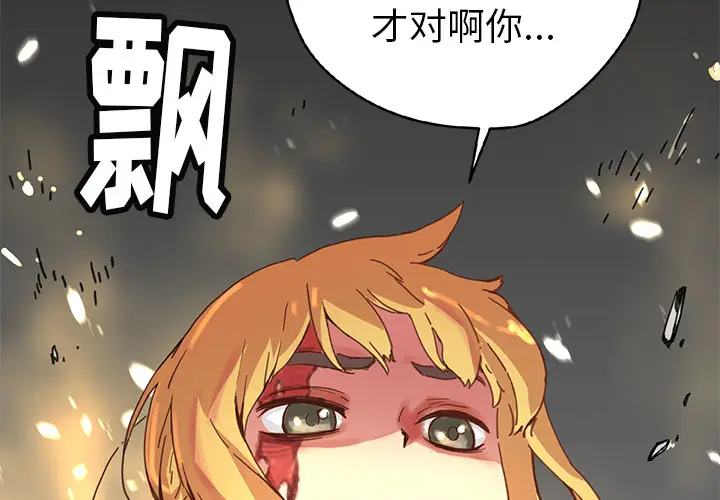 NERD秘密组织[顶通]韩漫全集-第 8 话无删减无遮挡章节图片 