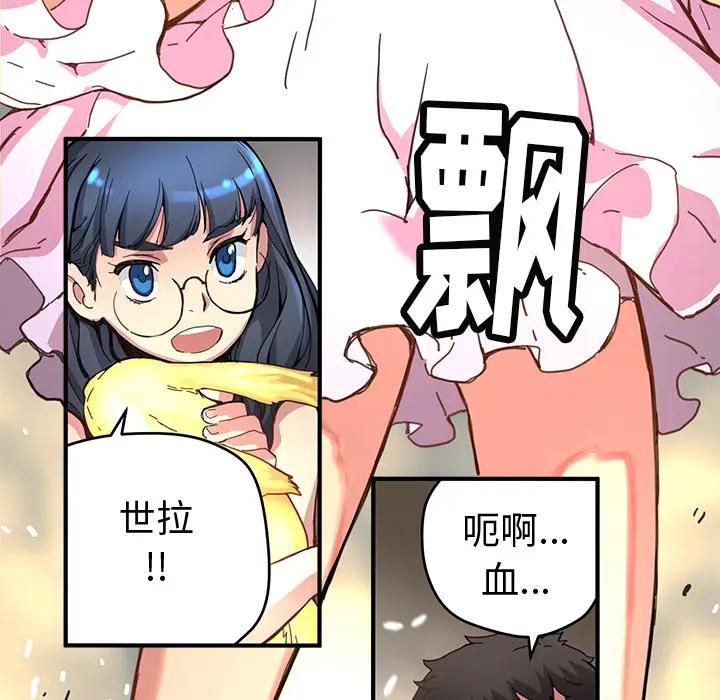 NERD秘密组织[顶通]韩漫全集-第 8 话无删减无遮挡章节图片 