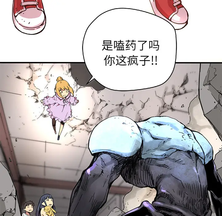 NERD秘密组织[顶通]韩漫全集-第 8 话无删减无遮挡章节图片 
