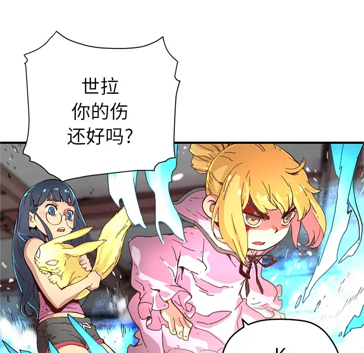 NERD秘密组织[顶通]韩漫全集-第 8 话无删减无遮挡章节图片 