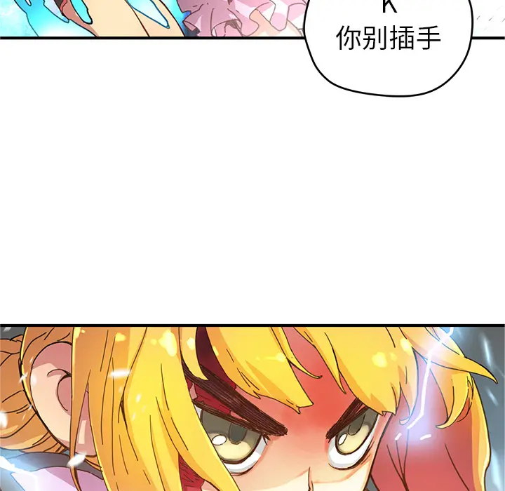 NERD秘密组织[顶通]韩漫全集-第 8 话无删减无遮挡章节图片 