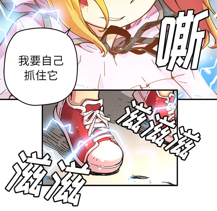 NERD秘密组织[顶通]韩漫全集-第 8 话无删减无遮挡章节图片 