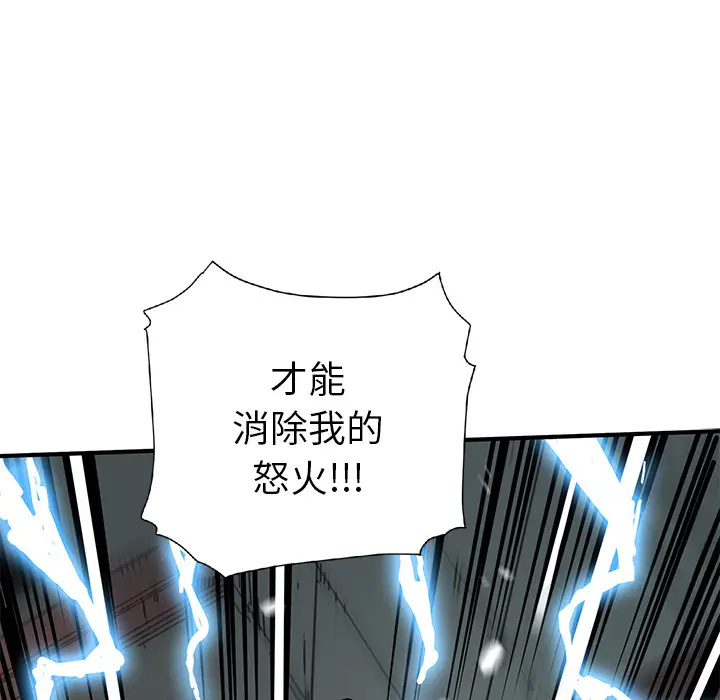 NERD秘密组织[顶通]韩漫全集-第 8 话无删减无遮挡章节图片 