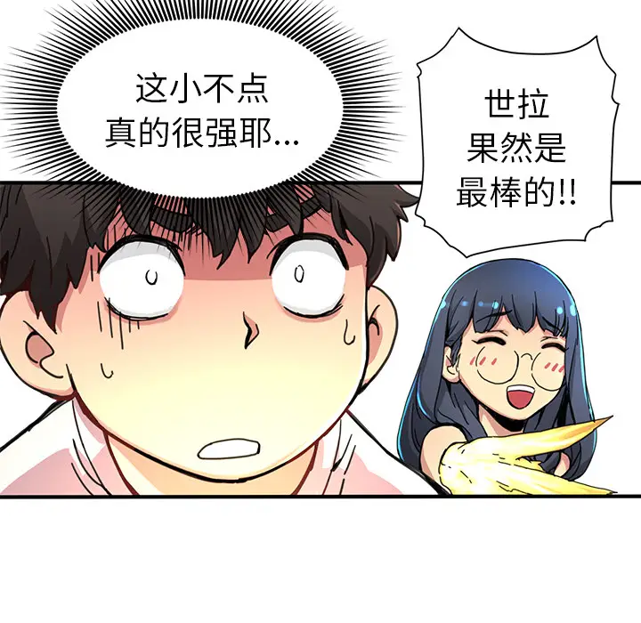 NERD秘密组织[顶通]韩漫全集-第 8 话无删减无遮挡章节图片 