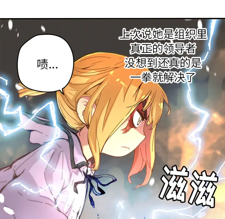 NERD秘密组织[顶通]韩漫全集-第 8 话无删减无遮挡章节图片 