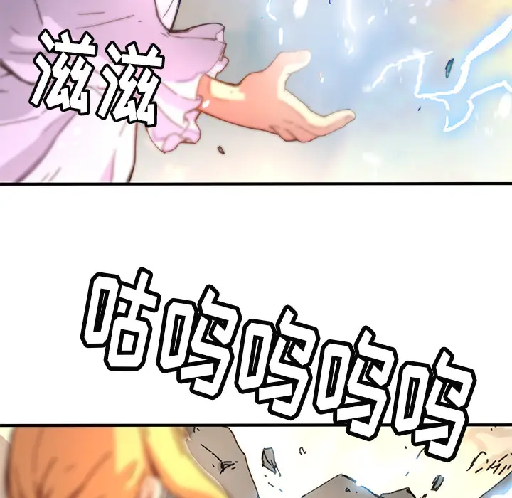 NERD秘密组织[顶通]韩漫全集-第 8 话无删减无遮挡章节图片 