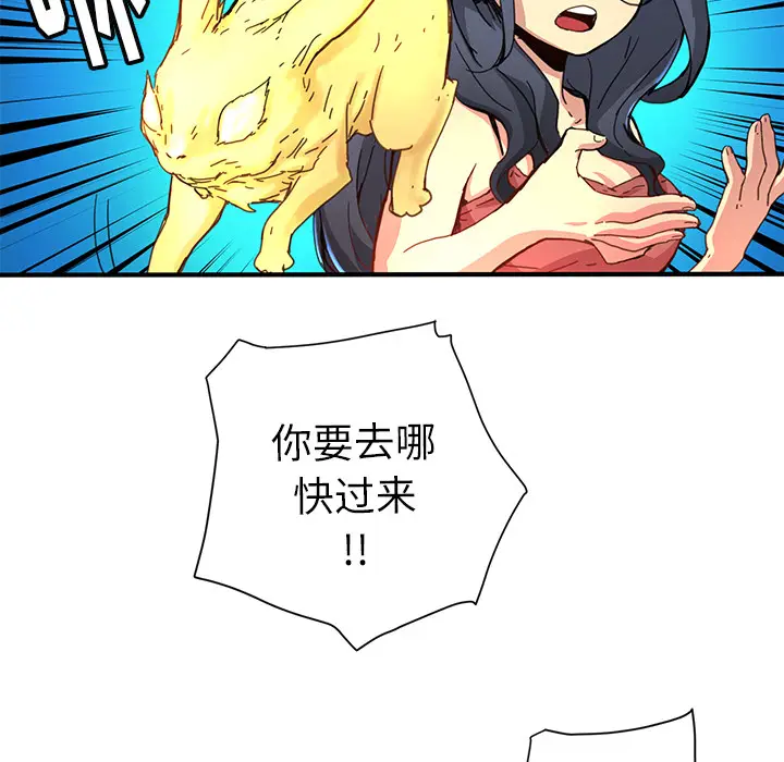 NERD秘密组织[顶通]韩漫全集-第 8 话无删减无遮挡章节图片 