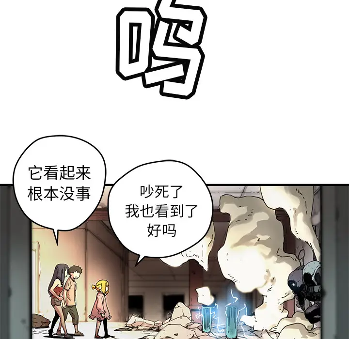 NERD秘密组织[顶通]韩漫全集-第 8 话无删减无遮挡章节图片 