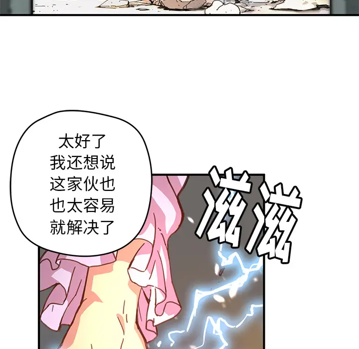 NERD秘密组织[顶通]韩漫全集-第 8 话无删减无遮挡章节图片 