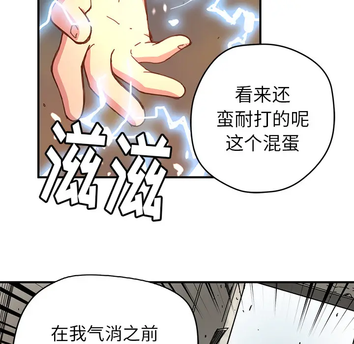 NERD秘密组织[顶通]韩漫全集-第 8 话无删减无遮挡章节图片 