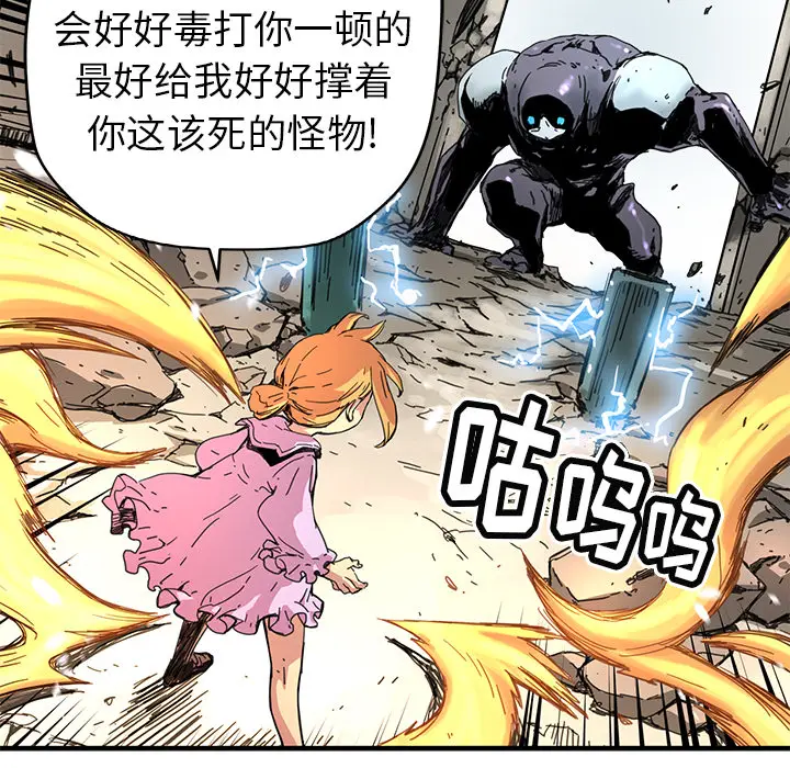 NERD秘密组织[顶通]韩漫全集-第 8 话无删减无遮挡章节图片 
