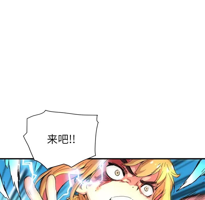 NERD秘密组织[顶通]韩漫全集-第 8 话无删减无遮挡章节图片 