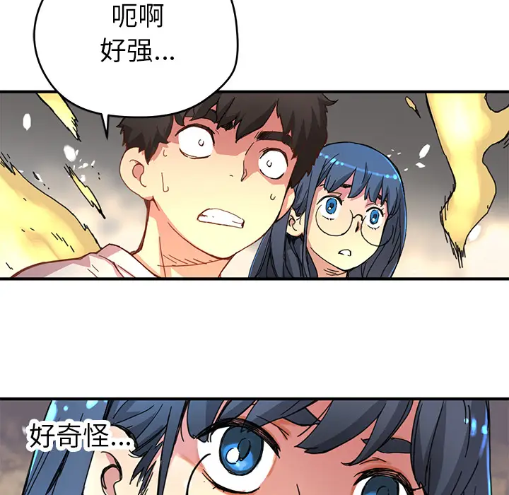 NERD秘密组织[顶通]韩漫全集-第 8 话无删减无遮挡章节图片 