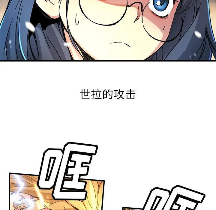 NERD秘密组织[顶通]韩漫全集-第 8 话无删减无遮挡章节图片 