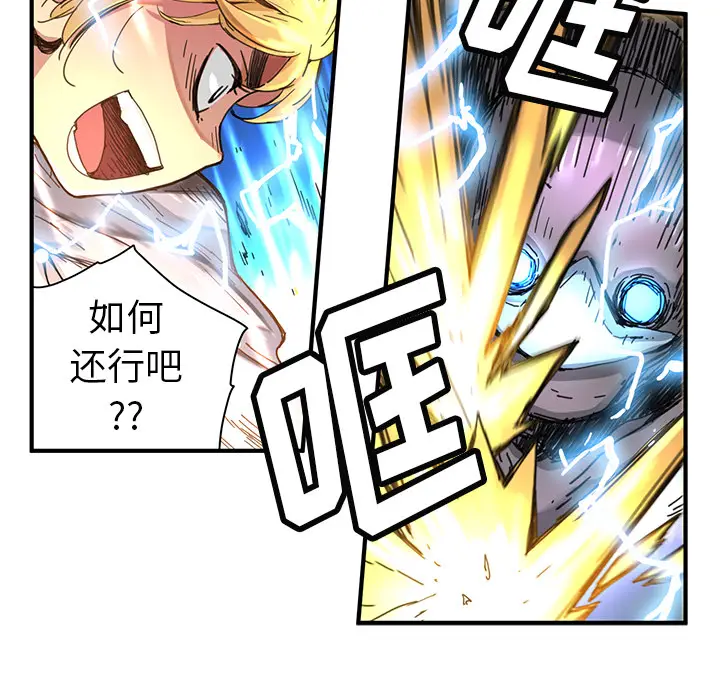 NERD秘密组织[顶通]韩漫全集-第 8 话无删减无遮挡章节图片 