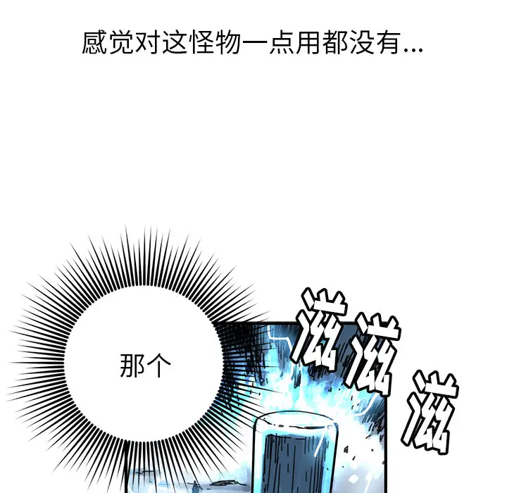NERD秘密组织[顶通]韩漫全集-第 8 话无删减无遮挡章节图片 