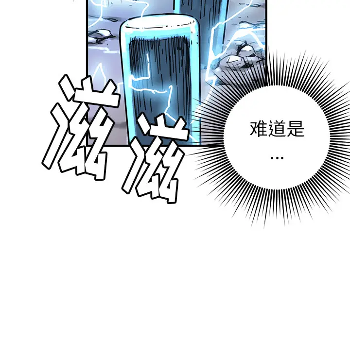 NERD秘密组织[顶通]韩漫全集-第 8 话无删减无遮挡章节图片 