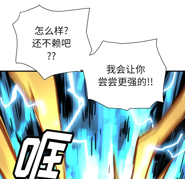NERD秘密组织[顶通]韩漫全集-第 8 话无删减无遮挡章节图片 