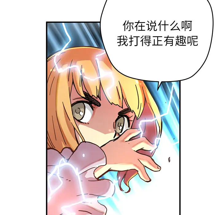 NERD秘密组织[顶通]韩漫全集-第 8 话无删减无遮挡章节图片 