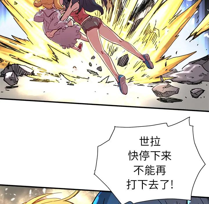 NERD秘密组织[顶通]韩漫全集-第 8 话无删减无遮挡章节图片 