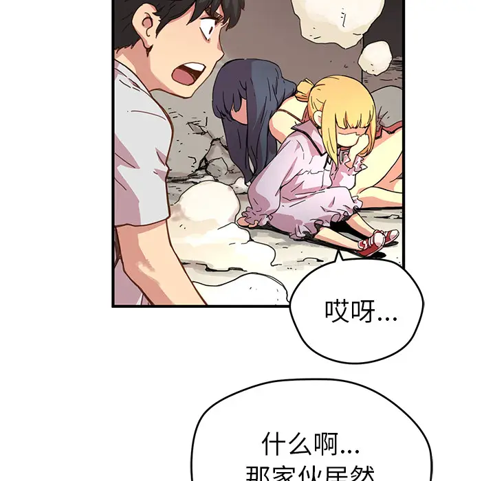 NERD秘密组织[顶通]韩漫全集-第 8 话无删减无遮挡章节图片 
