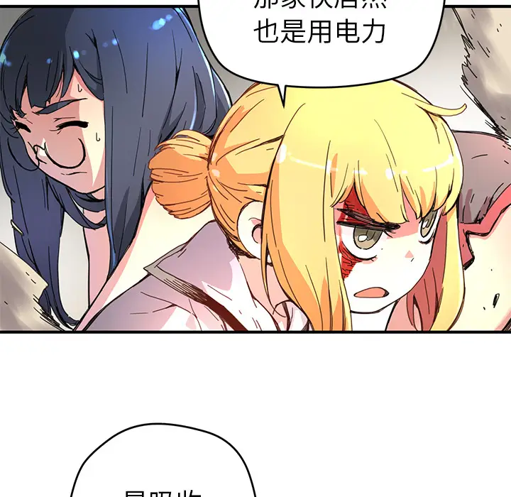NERD秘密组织[顶通]韩漫全集-第 8 话无删减无遮挡章节图片 