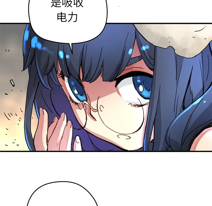 NERD秘密组织[顶通]韩漫全集-第 8 话无删减无遮挡章节图片 