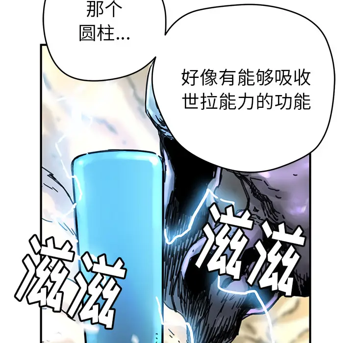 NERD秘密组织[顶通]韩漫全集-第 8 话无删减无遮挡章节图片 