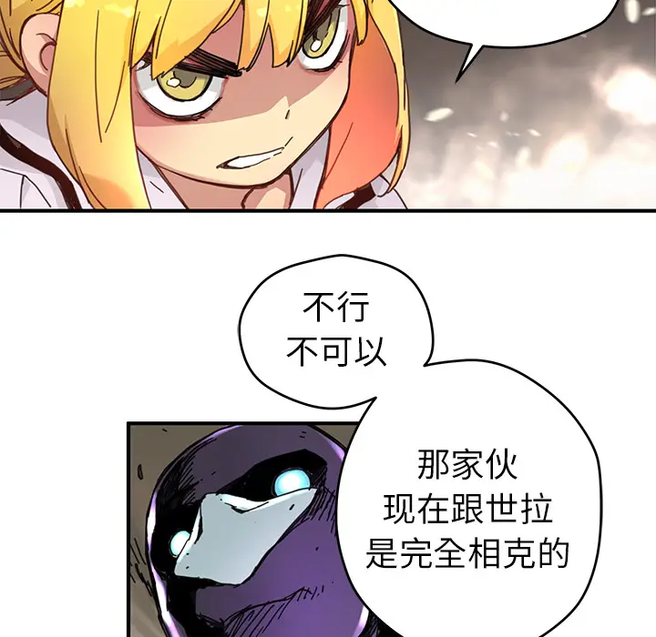 NERD秘密组织[顶通]韩漫全集-第 8 话无删减无遮挡章节图片 