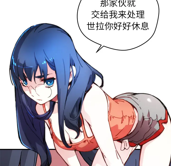 NERD秘密组织[顶通]韩漫全集-第 8 话无删减无遮挡章节图片 