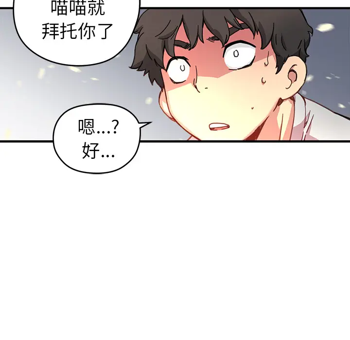 NERD秘密组织[顶通]韩漫全集-第 8 话无删减无遮挡章节图片 