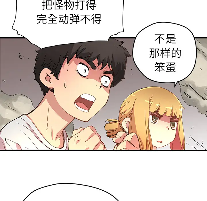 NERD秘密组织[顶通]韩漫全集-第 8 话无删减无遮挡章节图片 