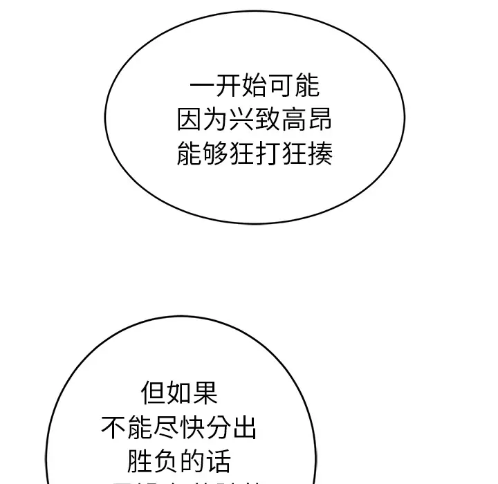 NERD秘密组织[顶通]韩漫全集-第 8 话无删减无遮挡章节图片 