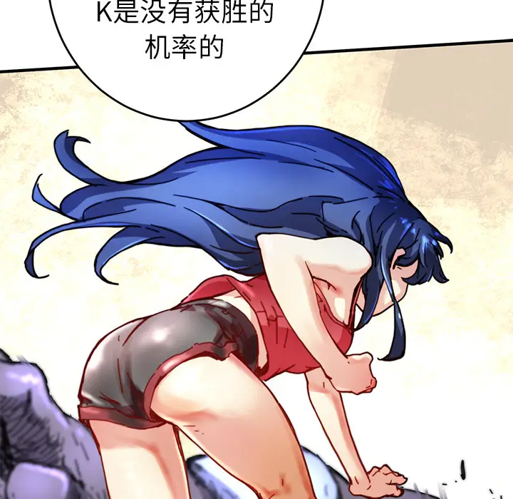 NERD秘密组织[顶通]韩漫全集-第 8 话无删减无遮挡章节图片 