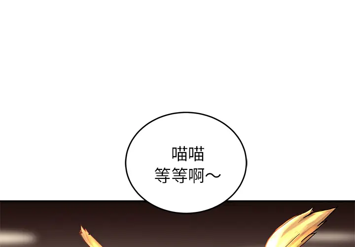 NERD秘密组织[顶通]韩漫全集-第 9 话无删减无遮挡章节图片 