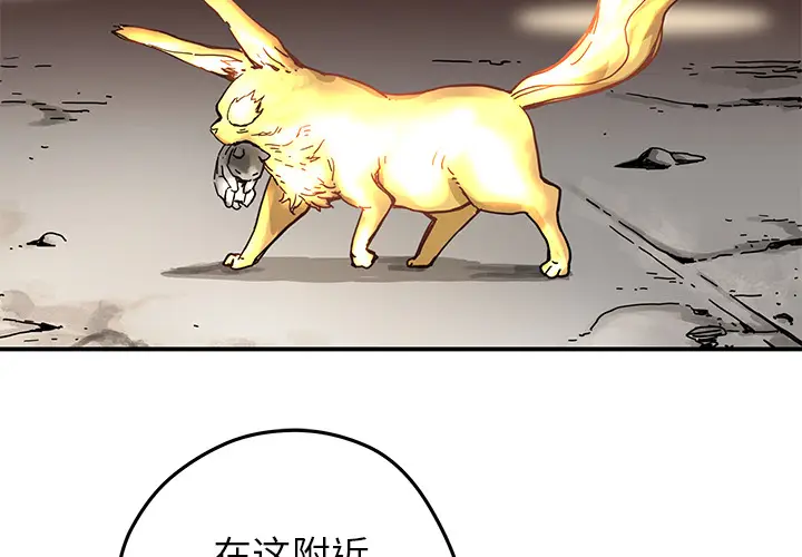 NERD秘密组织[顶通]韩漫全集-第 9 话无删减无遮挡章节图片 