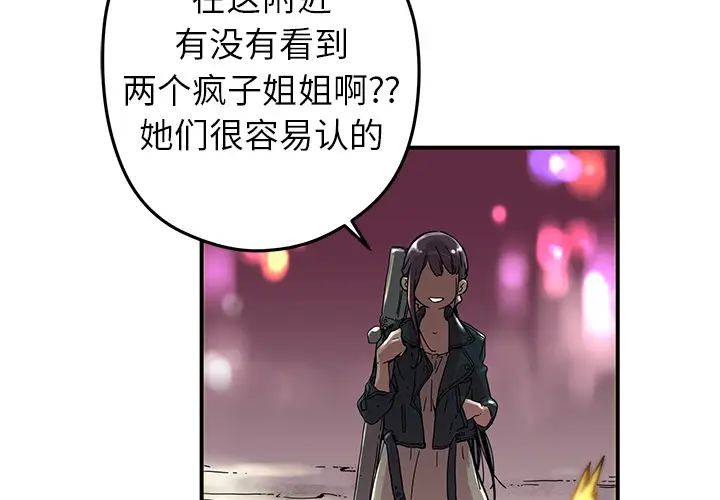 NERD秘密组织[顶通]韩漫全集-第 9 话无删减无遮挡章节图片 