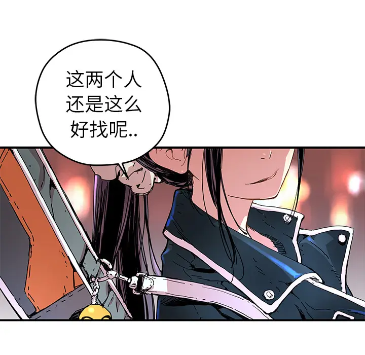 NERD秘密组织[顶通]韩漫全集-第 9 话无删减无遮挡章节图片 