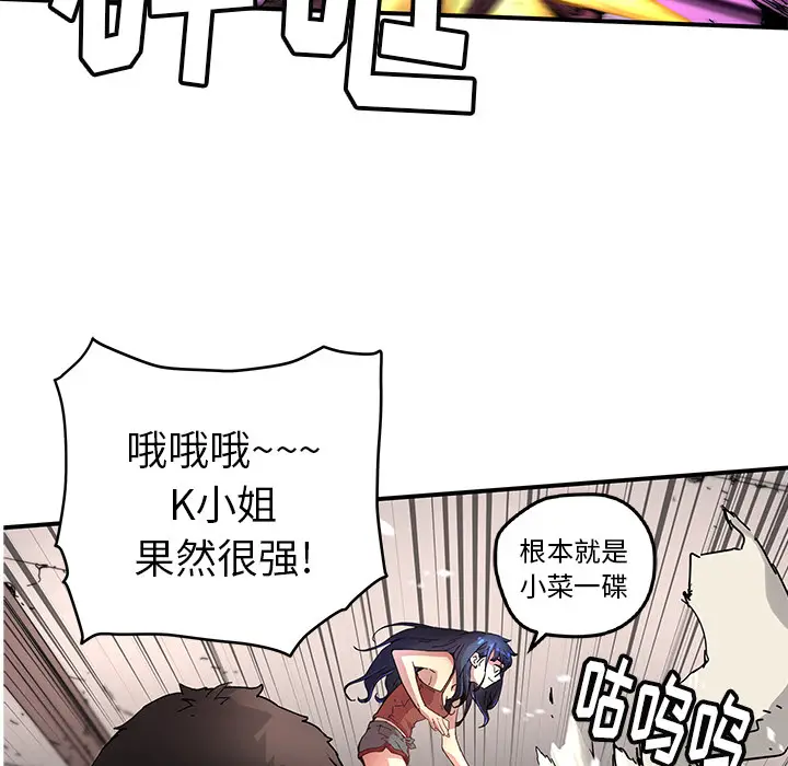 NERD秘密组织[顶通]韩漫全集-第 9 话无删减无遮挡章节图片 