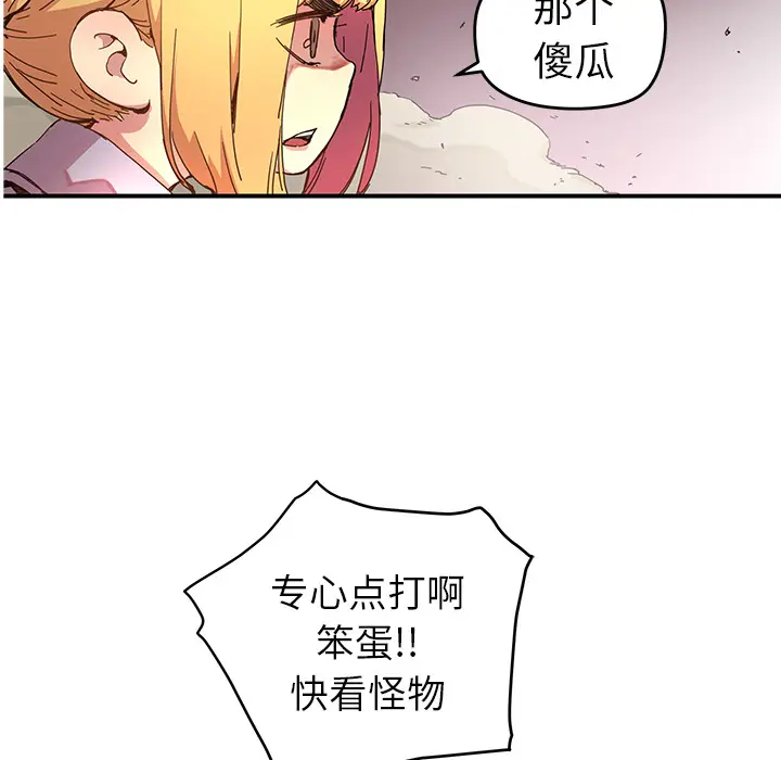 NERD秘密组织[顶通]韩漫全集-第 9 话无删减无遮挡章节图片 
