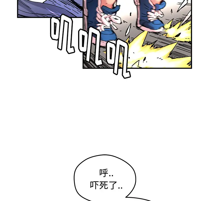 NERD秘密组织[顶通]韩漫全集-第 9 话无删减无遮挡章节图片 