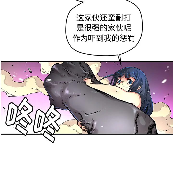 NERD秘密组织[顶通]韩漫全集-第 9 话无删减无遮挡章节图片 