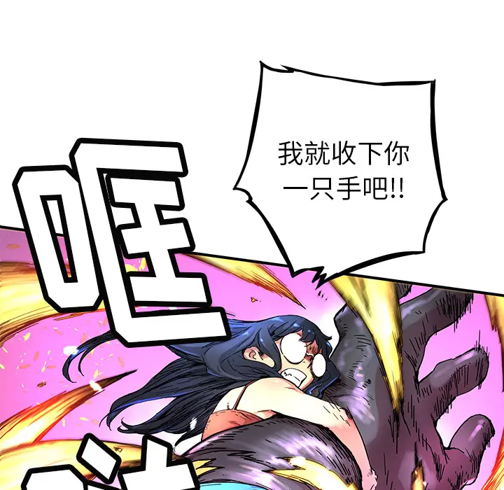 NERD秘密组织[顶通]韩漫全集-第 9 话无删减无遮挡章节图片 