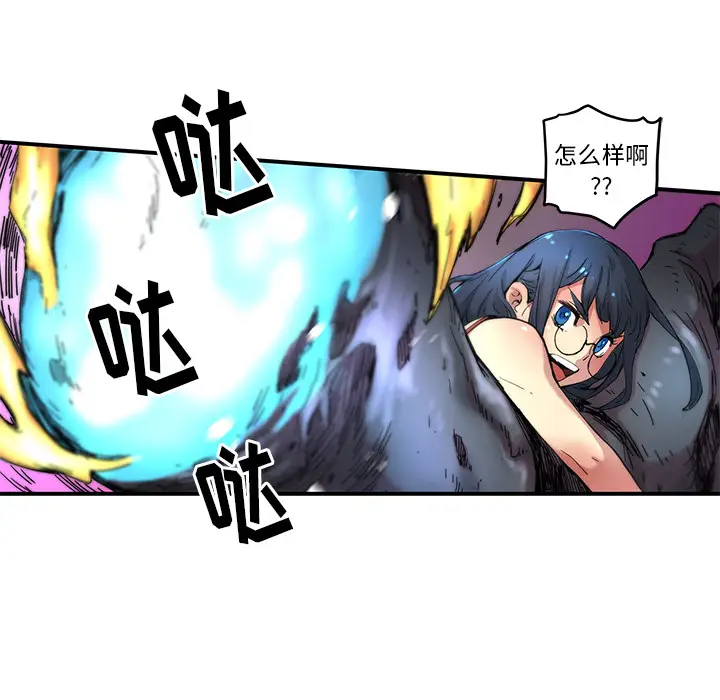 NERD秘密组织[顶通]韩漫全集-第 9 话无删减无遮挡章节图片 