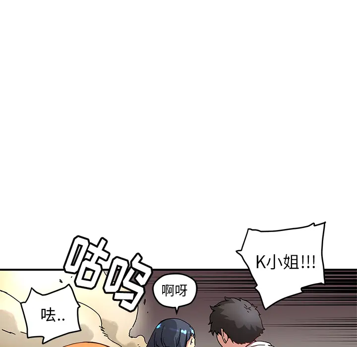 NERD秘密组织[顶通]韩漫全集-第 9 话无删减无遮挡章节图片 