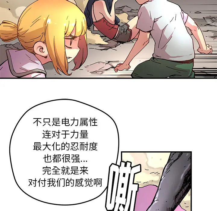 NERD秘密组织[顶通]韩漫全集-第 9 话无删减无遮挡章节图片 
