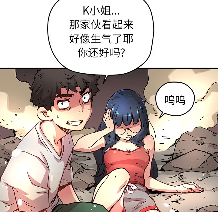 NERD秘密组织[顶通]韩漫全集-第 9 话无删减无遮挡章节图片 