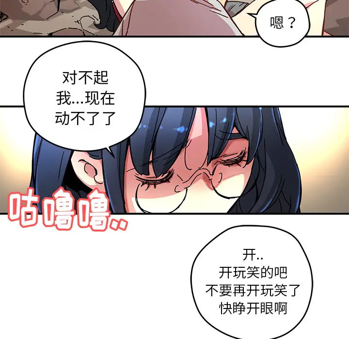 NERD秘密组织[顶通]韩漫全集-第 9 话无删减无遮挡章节图片 