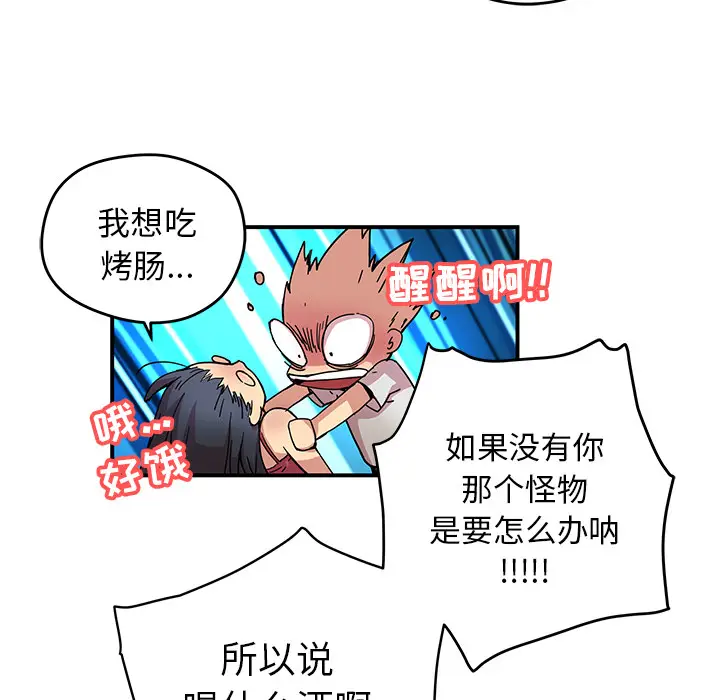 NERD秘密组织[顶通]韩漫全集-第 9 话无删减无遮挡章节图片 